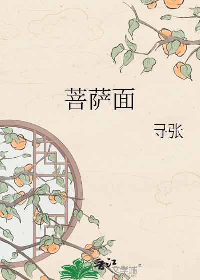 限制文炮灰绑定美梦系统后