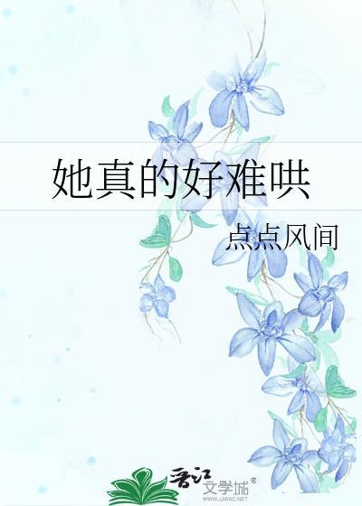 被两个权臣弟弟觊觎后