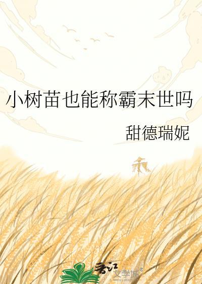 爱欲为火