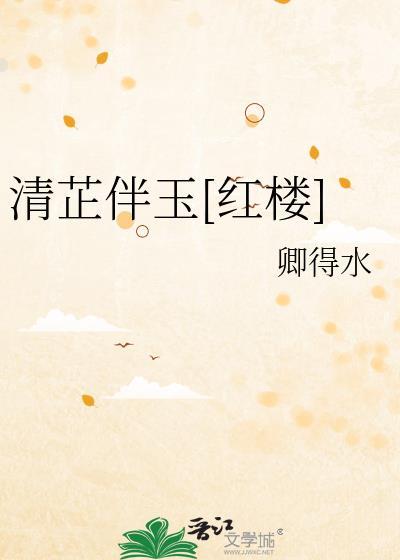 gb折辱仙尊后他非要救赎我