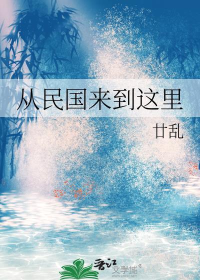 从演员开始的东京生活
