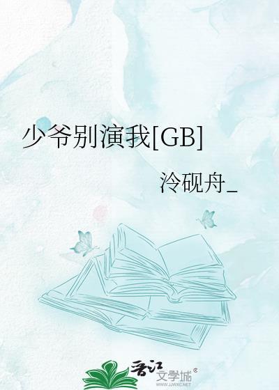 低级雄虫拒绝深情剧本
