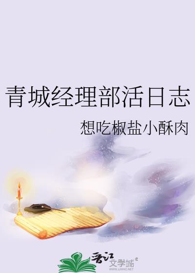 囚蛇