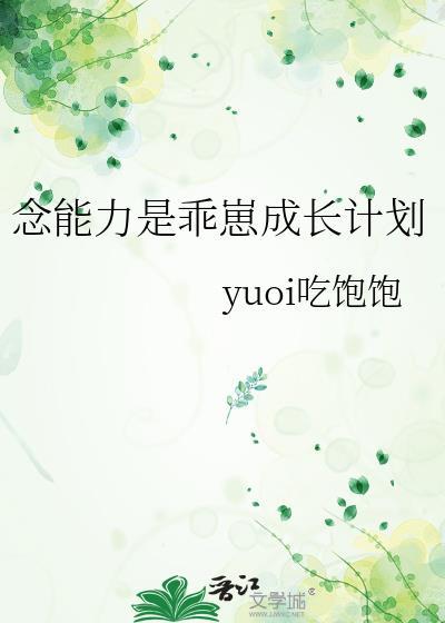 快穿之自己的老婆自己宠gl