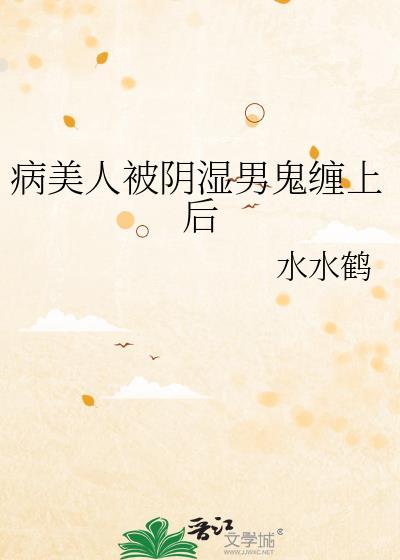 美校钓鱼佬钓到冰球王子