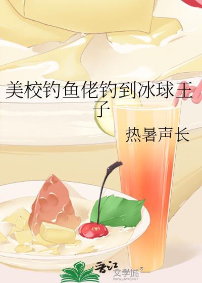 召唤番薯拯救废土[剑三]