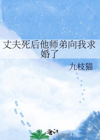 与帝君断绝师徒关系后