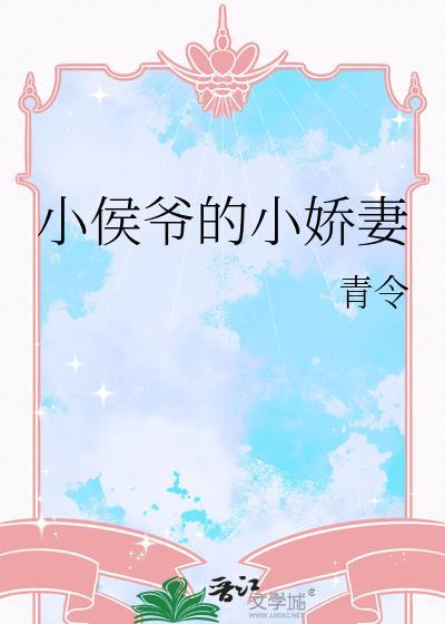 捡来的夫君是摄政王