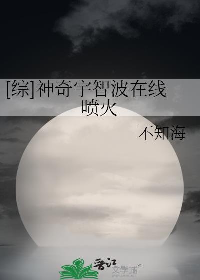 雄虫他真的很想吃软饭 雄虫他真的很想吃软饭