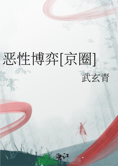 啊？本直男，女装小妈？