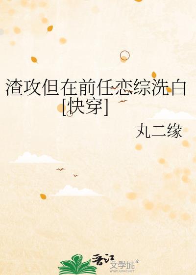 宿敌竟是阴湿男鬼