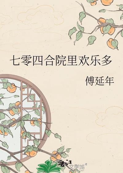 我老公可是龙傲天男主！