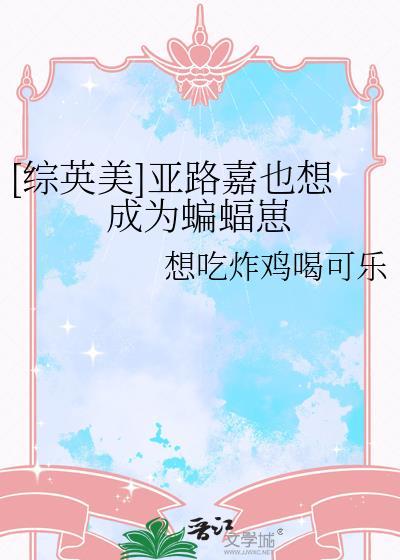 傻鹿鹿能有什么坏心眼呢（古穿今）
