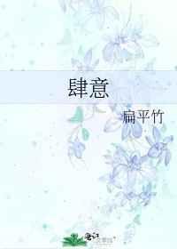 触手也来过无惨肚子