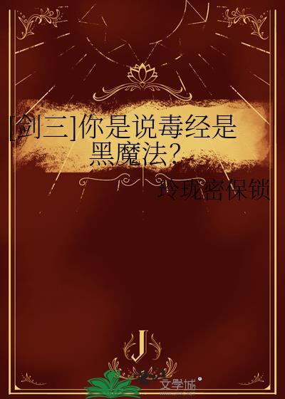 强度党他又屑又强