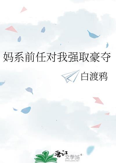 分手后和老板对家结婚了
