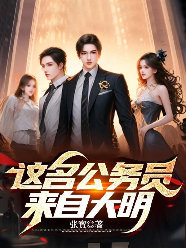 重生异界，开局觉醒无限物资