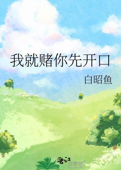 万人嫌今天也不想洗白