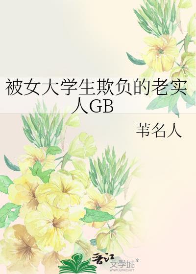 明明是神医的我却成了神棍
