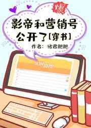我的老公是古人[古穿今]