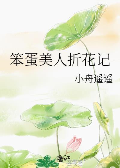 我是攻略病娇的黑月光（穿书）