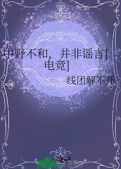 ABO炮灰，但万人迷[GB]