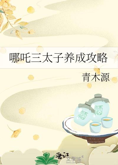 拯救那个悲惨主角
