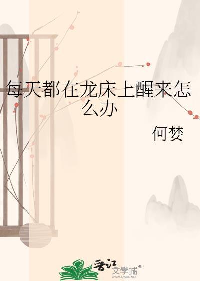 死对头破产后对我以心相许了
