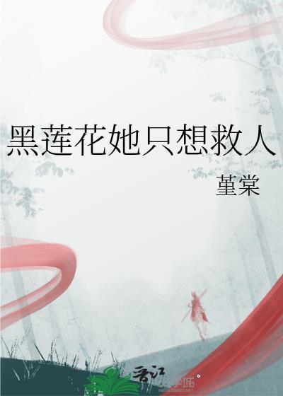 天幕直播后太子他入戏太深