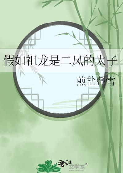 我夫君年轻不懂事，随便灭世玩玩的