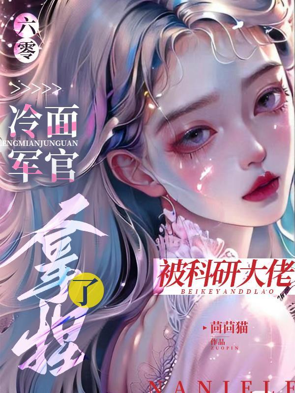 星际领主：召个魅魔当秘书官