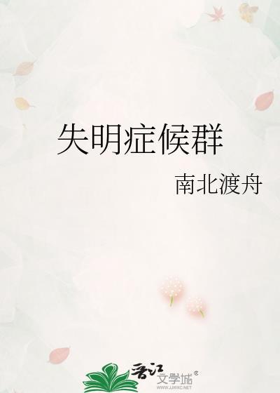 成了清冷太子的心尖宠