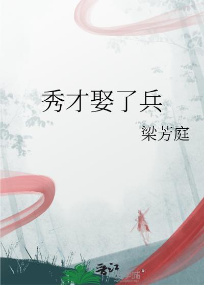团宠小夫郎