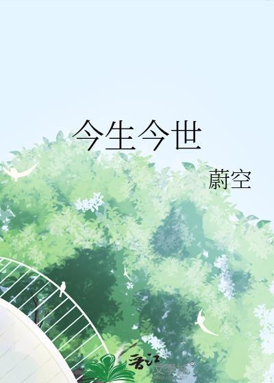请和这样的我恋爱吧