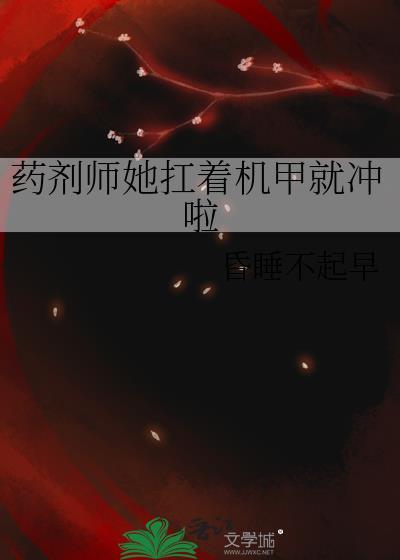 这个迫嫁我愿意的 这个迫嫁我愿意的