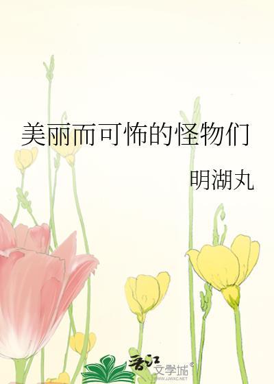 被迫攻略蛇精病师兄后