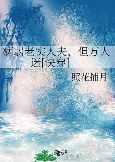 绿茶攻的心酸上位史