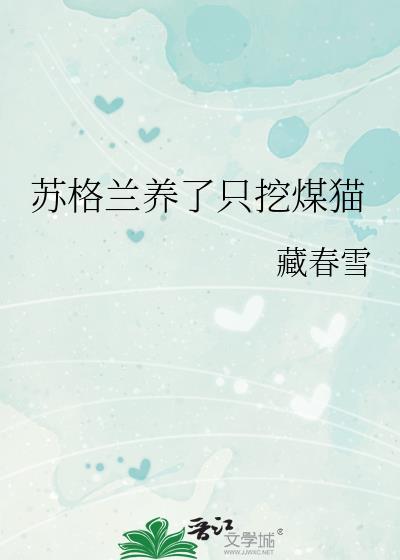 替嫁美攻掉马了