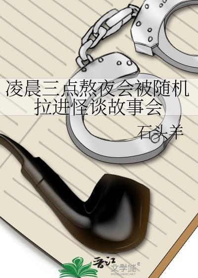 二手市场买来的狼人