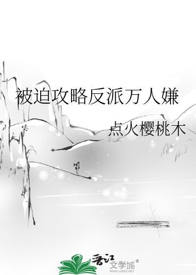 假冒大理寺少卿未婚妻后