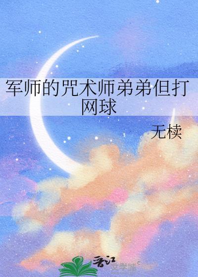 一查，他给我吃了四年避孕药