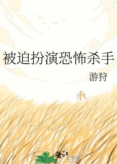 我死前是宿敌的白月光？