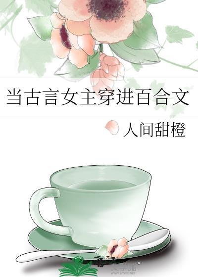 假少爷渣了土澳农场主后