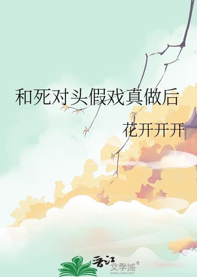 你喜欢我妈妈吗？
