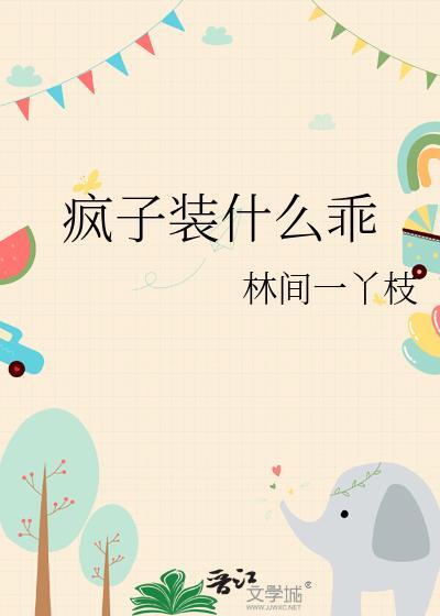 少主今天也在改命