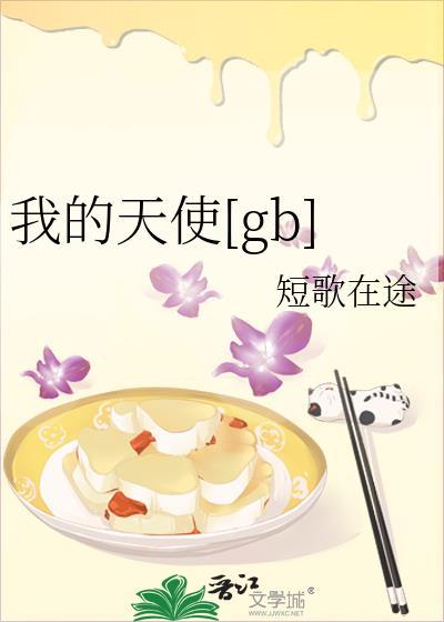 误发恋爱游戏链接给死对头后