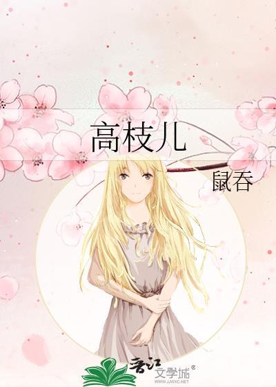 黑心莲她总在装乖