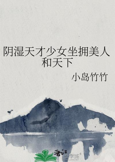 被糙汉兄长强取后