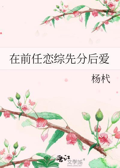 第十七次轮回和松田HE了