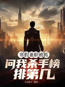 篮坛天穹：与科比共铸十冠王朝